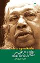 മലയാളത്തിന്റെ സുവര്‍ണ്ണ കഥകള്‍ - കാക്കനാട‌ന്‍