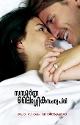സമ്പൂർണ്ണ ലൈംഗിക സംതൃപ്തി
